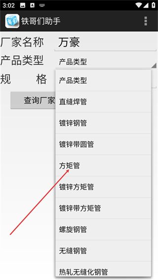 铁哥们助手
