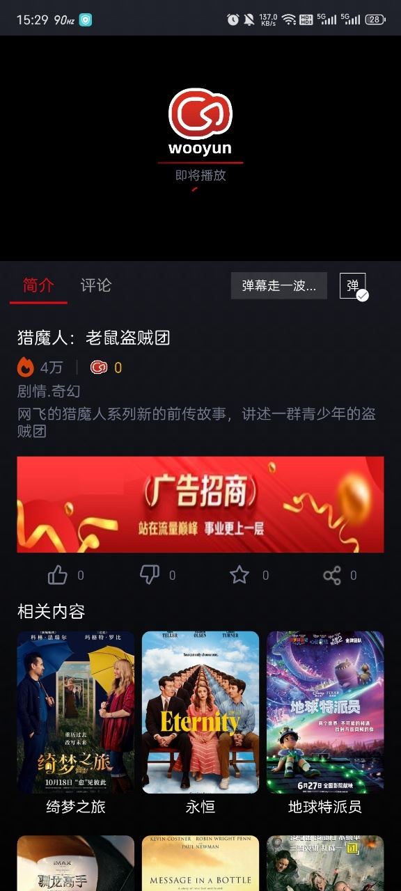 wooyun影视