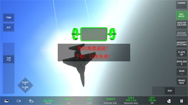 真实空战模拟器Pro 真实空战模拟器Pro