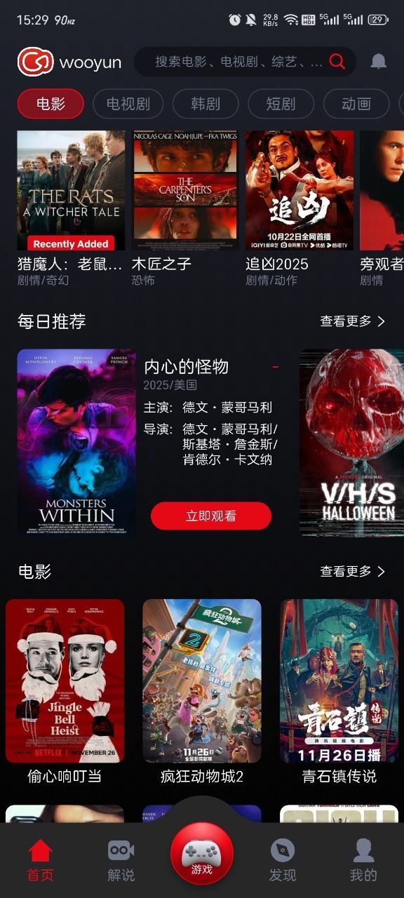 wooyun影视