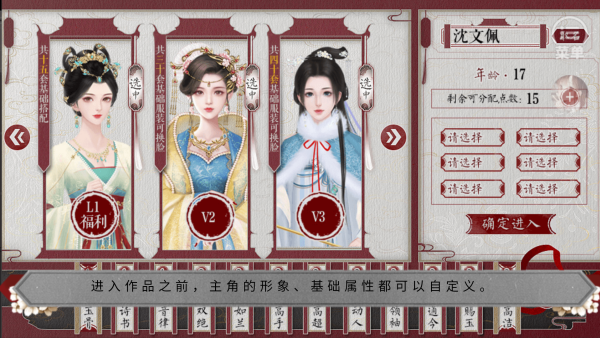怎么玩截图3