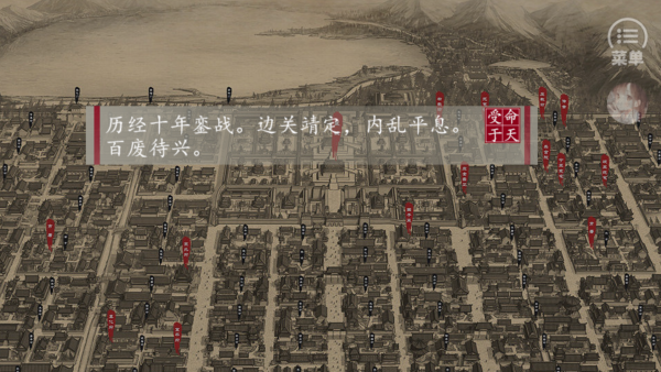 怎么玩截图5
