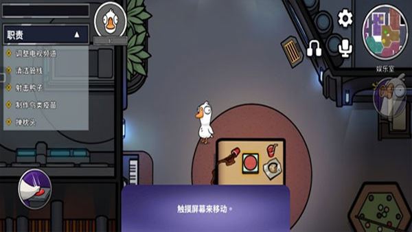 鹅鸭杀安卓中文版(Goose Goose Duck)