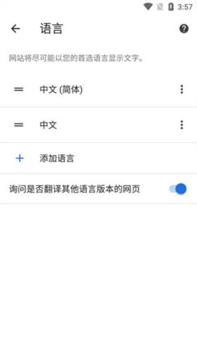 谷歌Chrome怎么用配图4