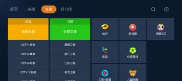 当贝市场电视版 当贝市场电视版