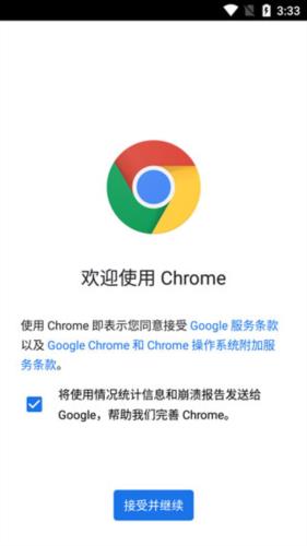 谷歌Chrome怎么用配图1