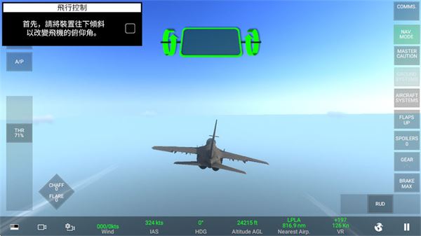真实空战模拟器Pro 真实空战模拟器Pro