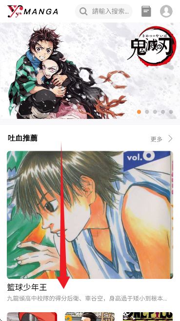 YY漫画下拉式免费阅读软件
