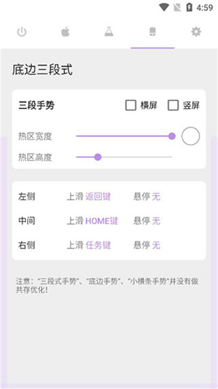 gesture下载安卓版中文版