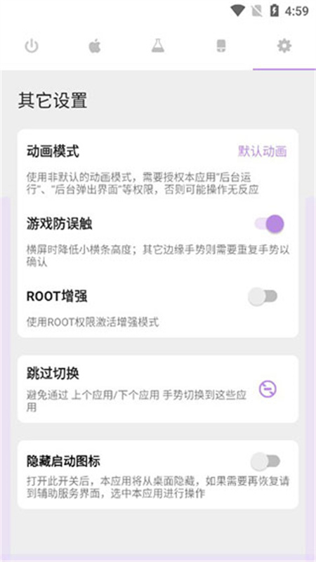 gesture下载安卓版中文版