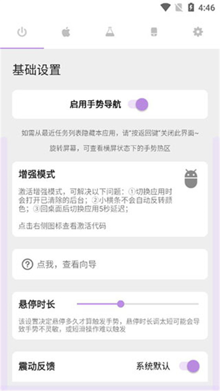 gesture下载安卓版中文版