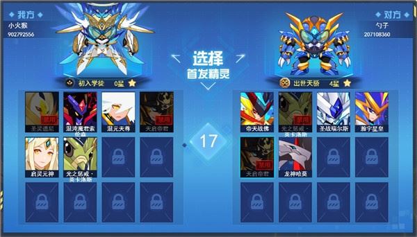 赛尔号H5互通版