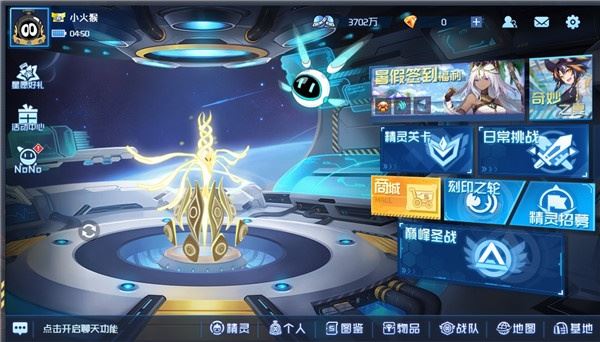 赛尔号H5互通版
