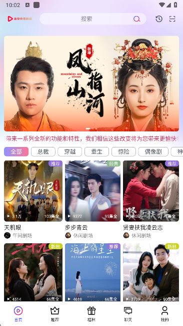 富豪免费剧场app最新版本下载 富豪免费剧场app最新版本下载