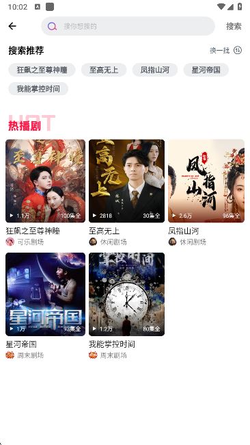富豪免费剧场app最新版本下载 富豪免费剧场app最新版本下载