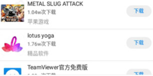 小兔软件库