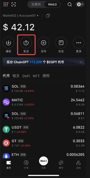 gate钱包怎么转账 gate钱包转账教程