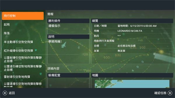 真实空战模拟器Pro 真实空战模拟器Pro
