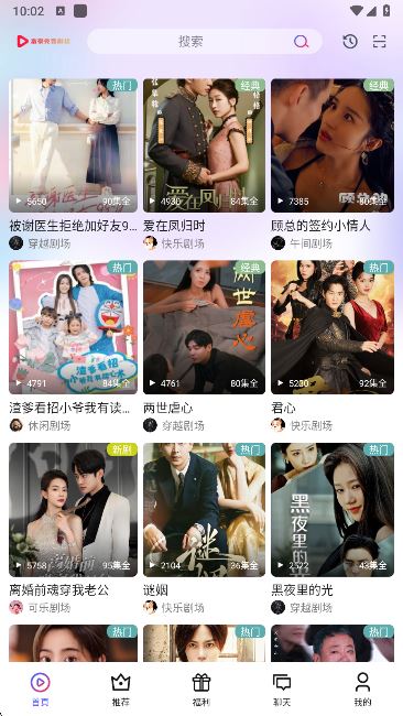 富豪免费剧场app最新版本下载 富豪免费剧场app最新版本下载