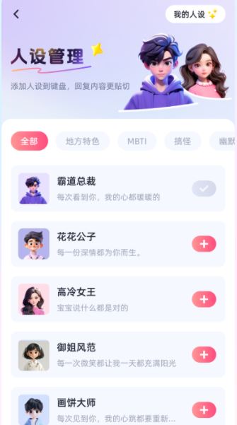 爱语键盘app最新版本下载 爱语键盘app最新版本下载