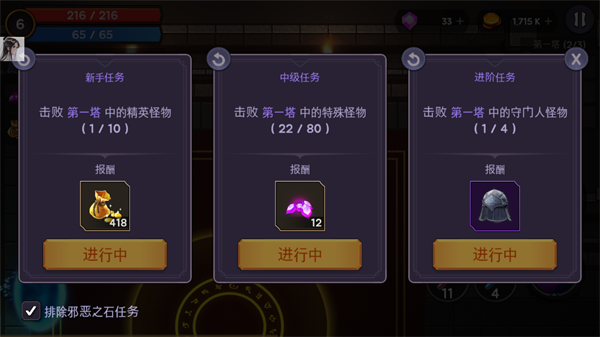 玩法攻略配图8