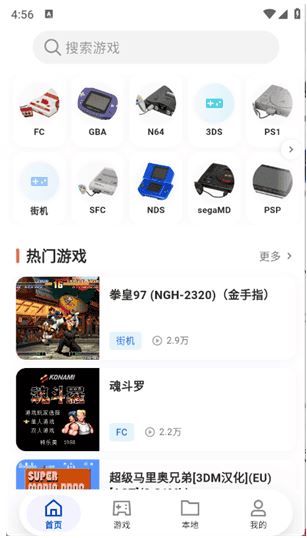 红白模拟器安卓版 红白模拟器安卓版