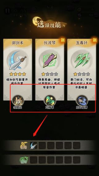 行侠仗义五千年安卓版