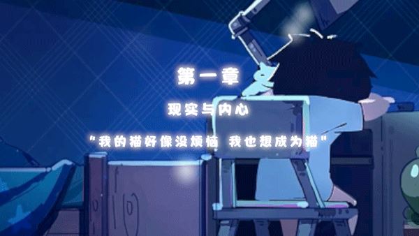 想要成为猫 想要成为猫