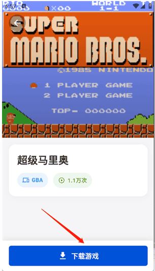 红白模拟器app 红白模拟器app