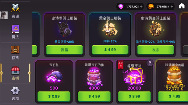玩法攻略配图6