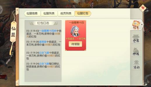 王者修仙仙盟玩法攻略配图2
