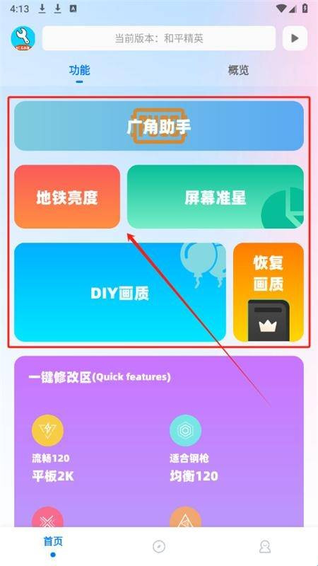 YC工具箱