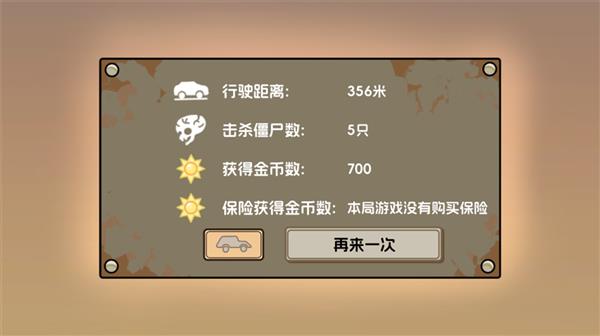 游戏怎么玩配图4