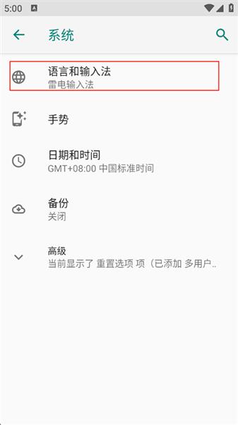 怎么调日语配图2