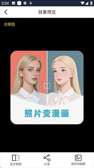 手机数据恢复大师使用指南5
