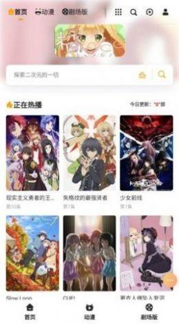 橘子动漫下载手机版