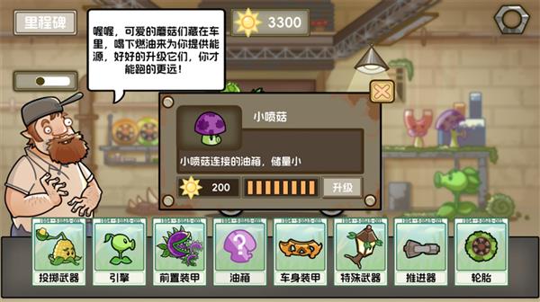 游戏怎么玩配图5