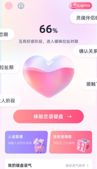 爱语键盘app最新版本下载 爱语键盘app最新版本下载