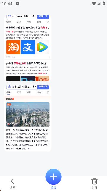 微米AI搜索 微米AI搜索