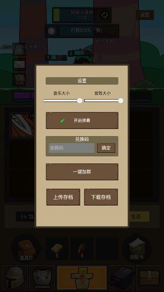 异世界勇者手游
