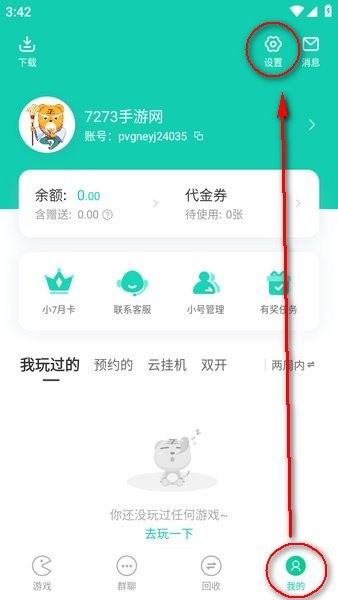 小七手游最新版本 小七手游