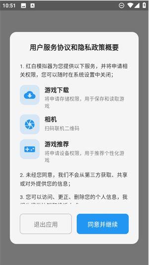 红白模拟器 红白模拟器