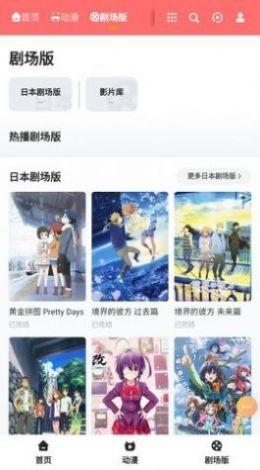橘子动漫下载手机版