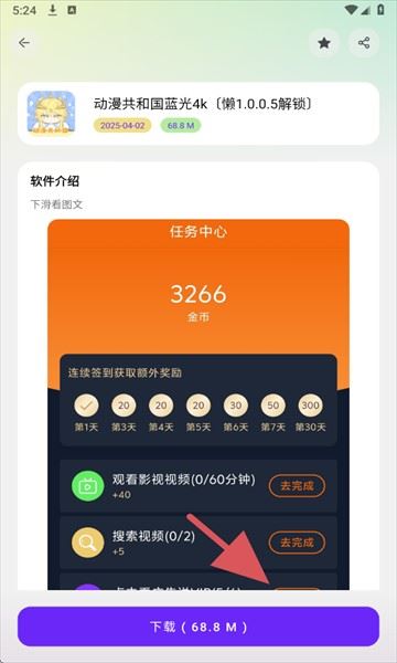 懒羊羊软件库3.6.5软件使用方式-2