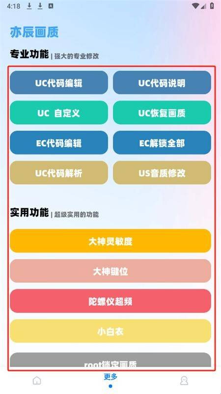 YC工具箱