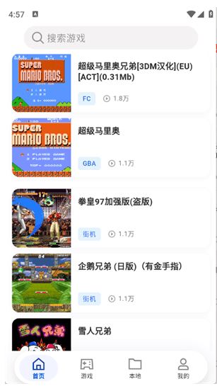 红白模拟器官方下载 红白模拟器官方下载