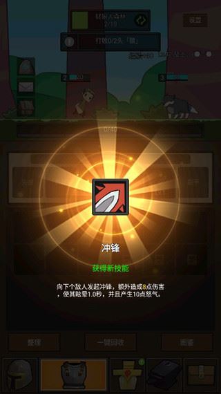 异世界勇者手游