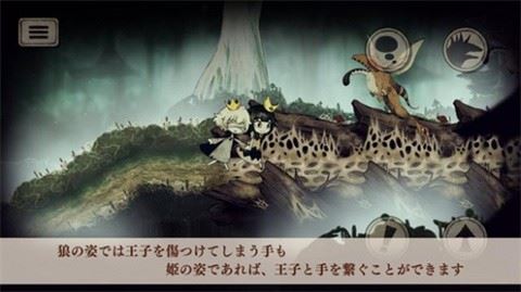 说谎公主与盲眼王子汉化版