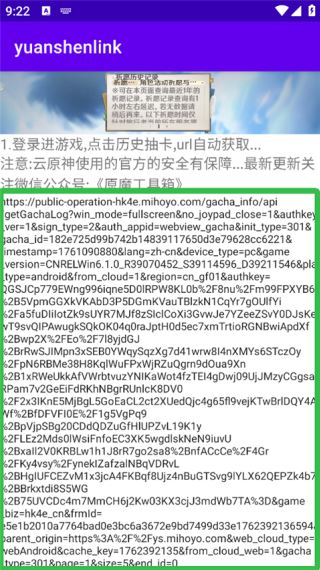 Yuanshenlink抽卡分析工具