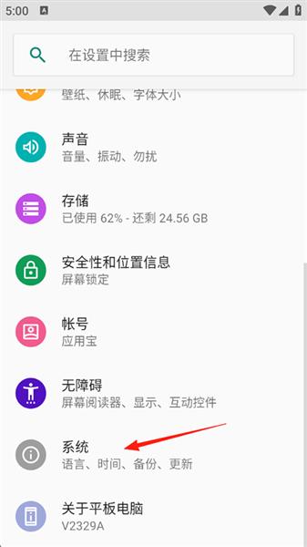 怎么调日语配图1